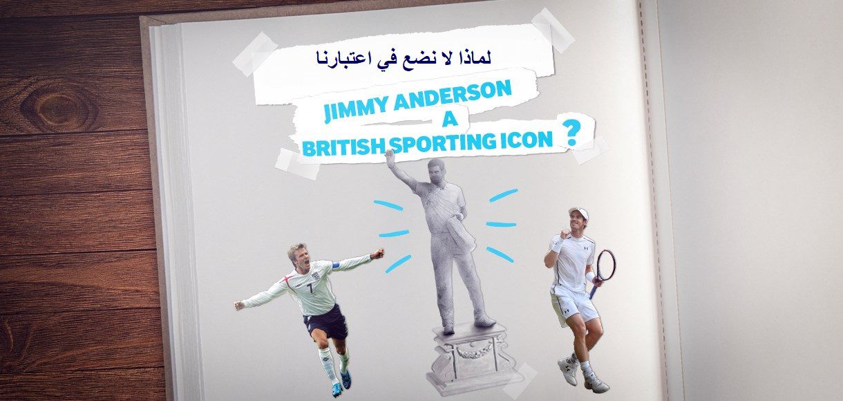 Why don’t we consider Jimmy Anderson a British sporting icon?
